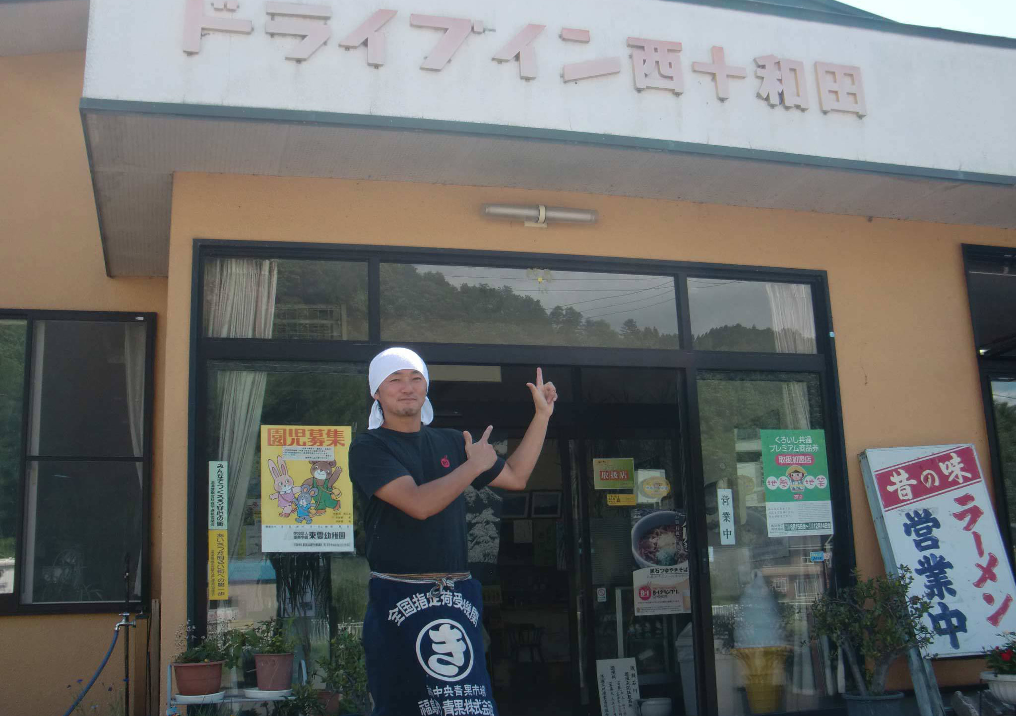 渡辺一央