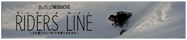 RIDERSLINE